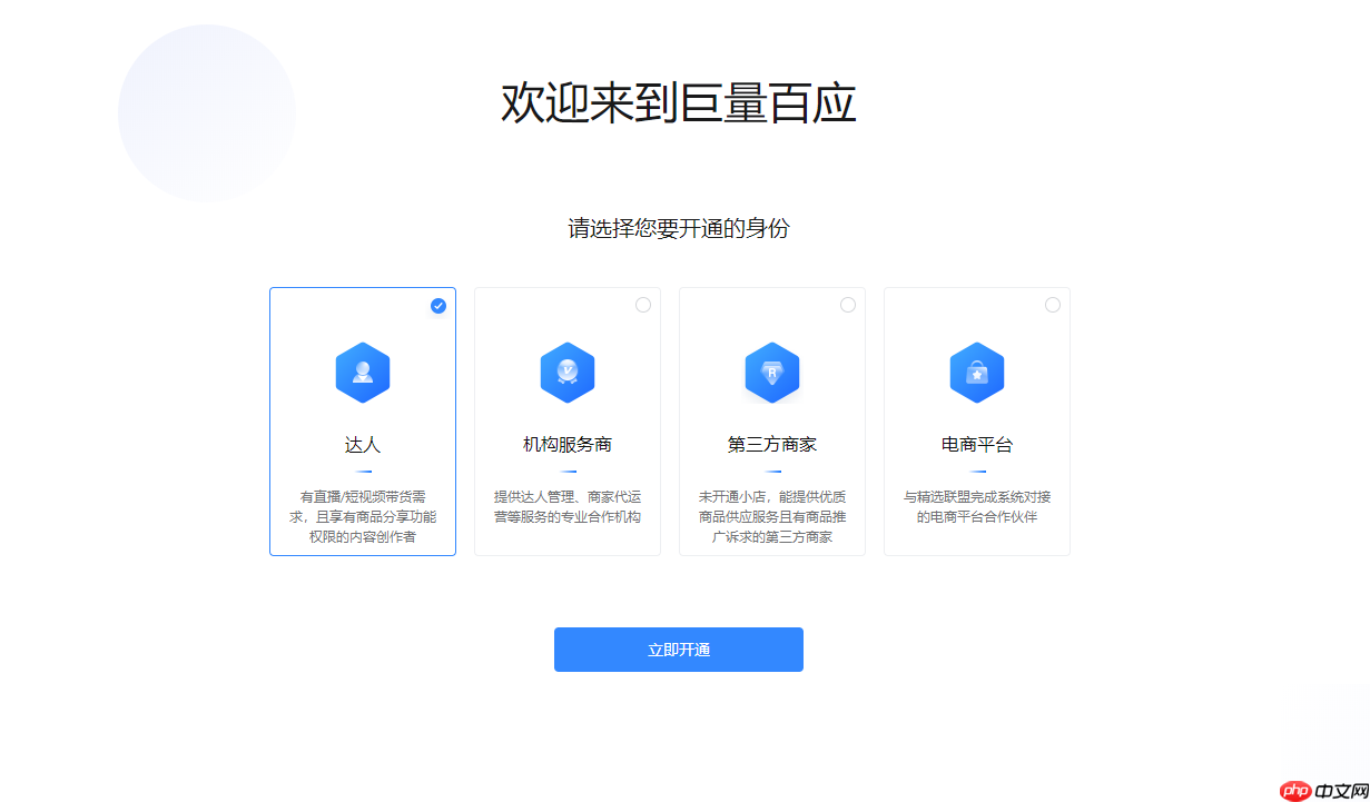 《抖音直播伴侣》直播带货教程