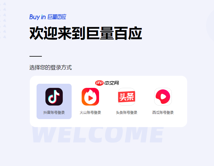 《抖音直播伴侣》直播带货教程
