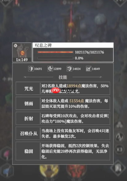 《地下城堡4:骑士与破碎编年史》叹息之碑关卡介绍