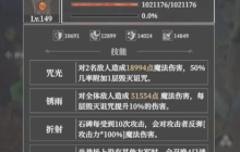 《地下城堡4：骑士与破碎编年史》叹息之碑关卡介绍