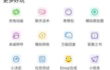 社恐快跑app模拟群聊方法