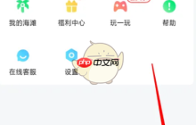 《比心》设置声音介绍方法