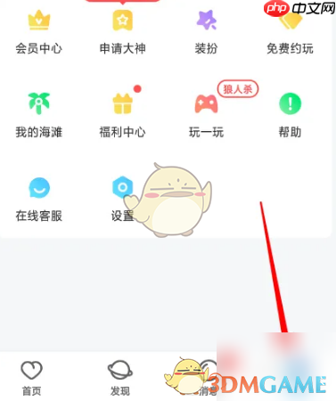 《比心》设置声音介绍方法