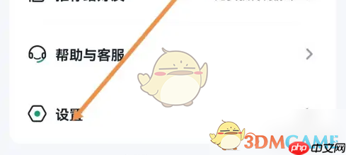 《青藤之恋》隐私设置方法