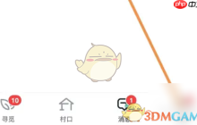 《青藤之恋》隐私设置方法