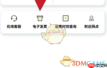 《中国邮政》开发票方法