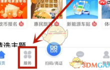 《我的常州》办理旅游年卡方法