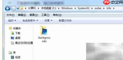 Win7开机画面简易还原