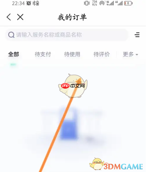 《中国人保》查询保单方法