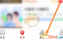 《中国人保》查询保单方法