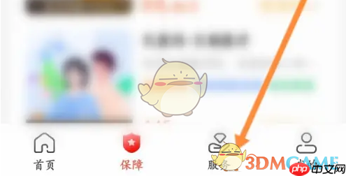 《中国人保》查询保单方法