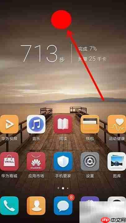 华为手机桌面天气显示方法
