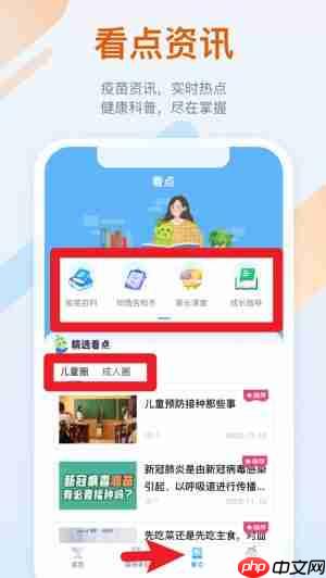 金苗宝app使用指南
