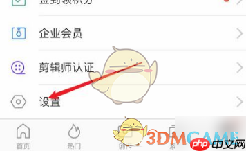 《云美摄》水印关闭方法