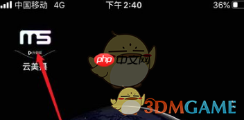 《云美摄》水印关闭方法