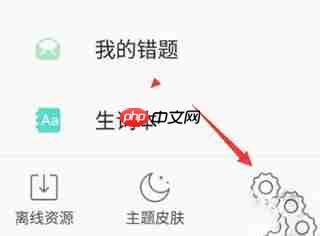 省心英语app锁屏背单词使用方法