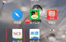 省心英语app锁屏背单词使用方法