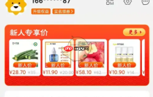 《苏宁易购》推荐管理设置方法