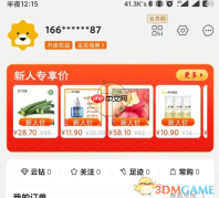 《苏宁易购》推荐管理设置方法