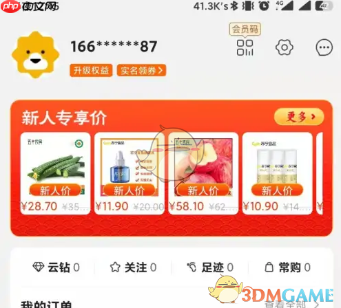 《苏宁易购》推荐管理设置方法