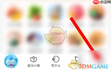 《盒马》解绑支付宝方法