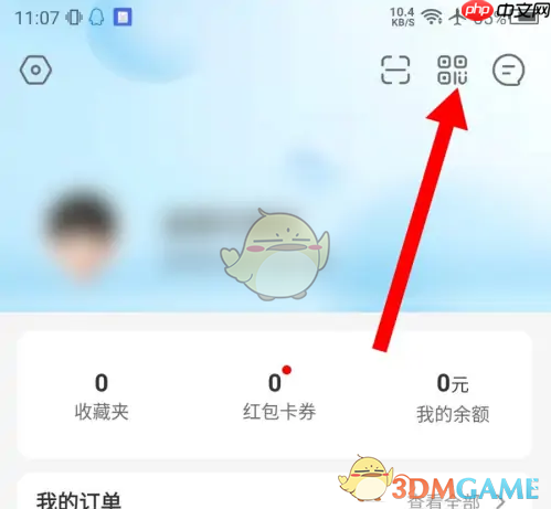 《盒马》解绑支付宝方法