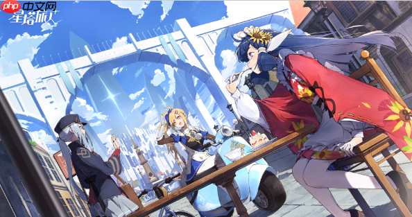 星塔旅人公测可用礼包码合集