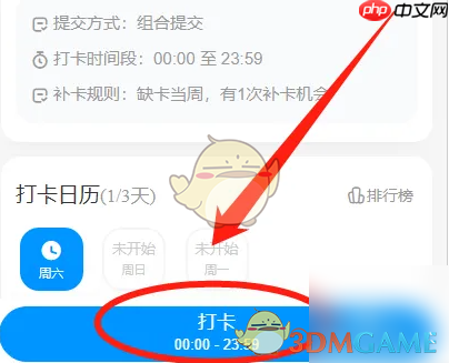《班级小管家》打卡作业方法