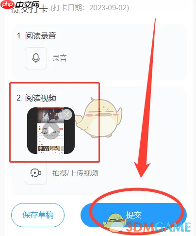 《班级小管家》打卡作业方法