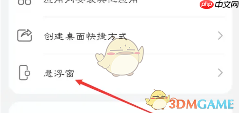 《有道精品课》悬浮窗播放开启方法