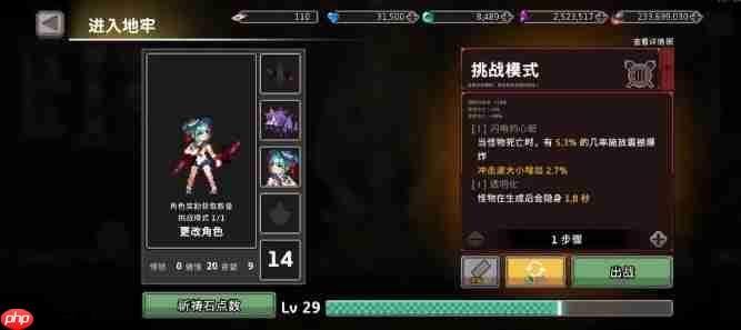 《疾风骑士》新手开局攻略