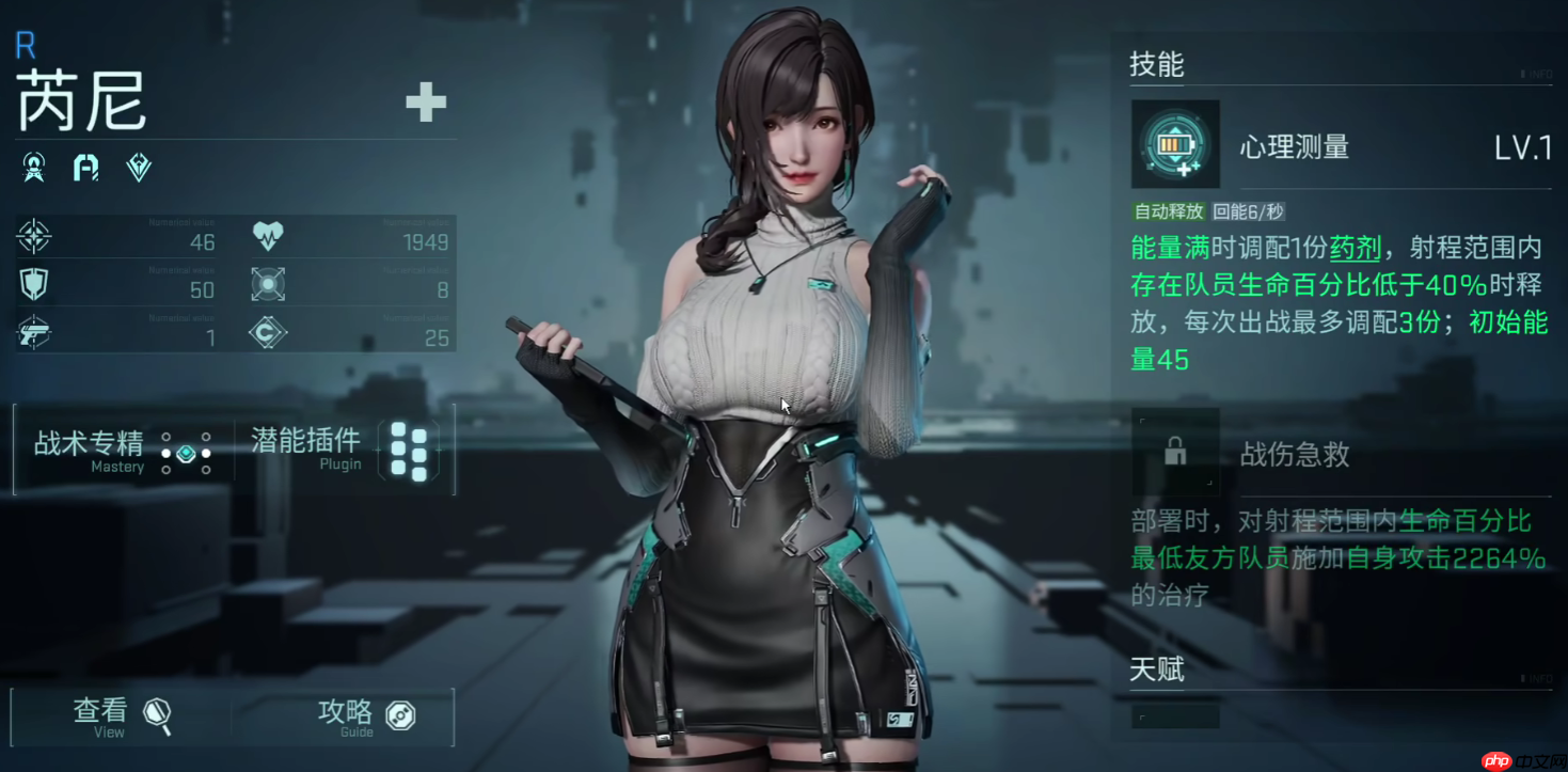 《镭明闪击》芮尼强度介绍