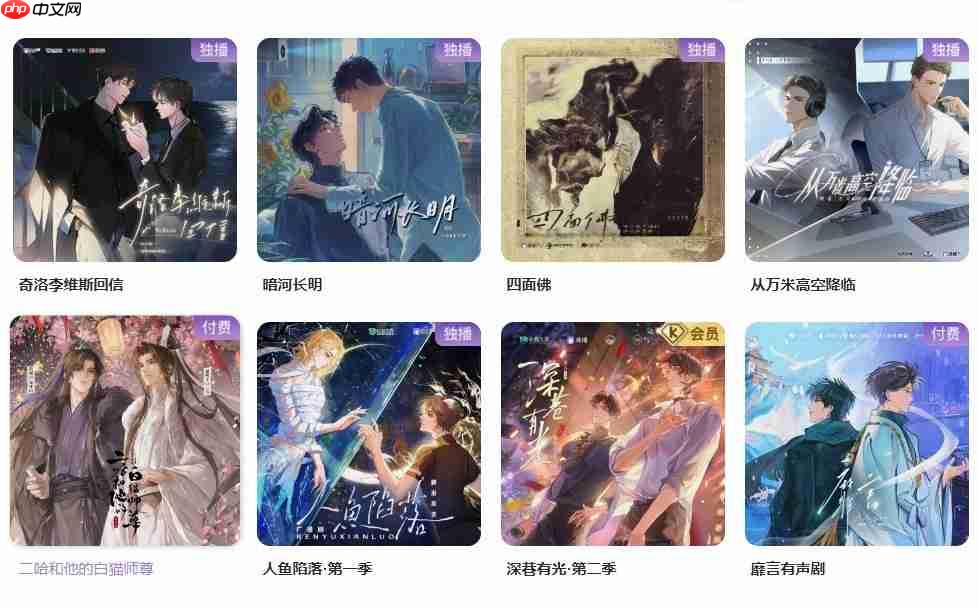 《漫播》网页版地址一览