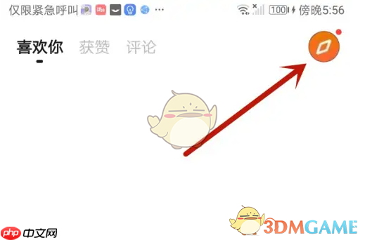 《翻咔》查看绑定的手机号方法