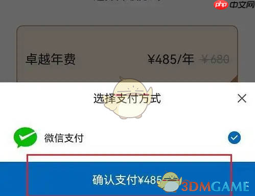 《山姆会员商店》升级卓越会员方法