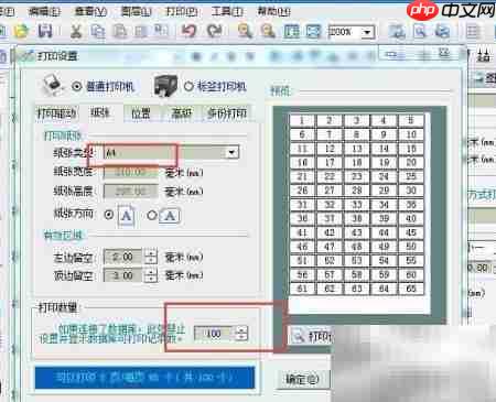 Labelmx生成条码流水号
