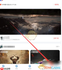 《应用宝》清理缓存方法