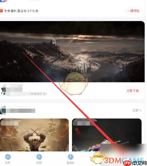 《应用宝》清理缓存方法