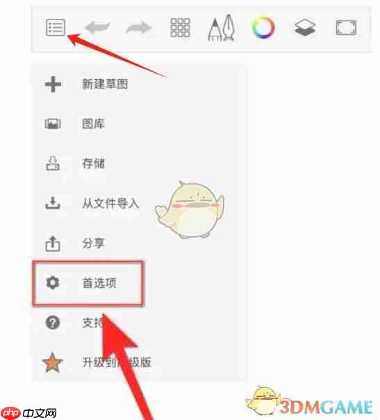《sketchbook》关闭状态栏方法