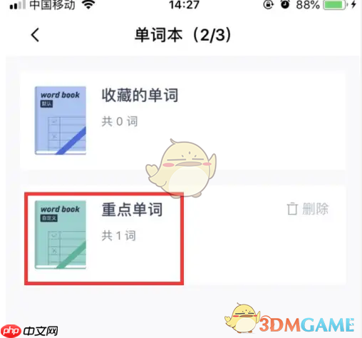 《百词斩》切换英式发音方法