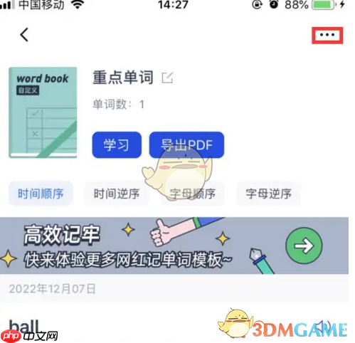 《百词斩》切换英式发音方法