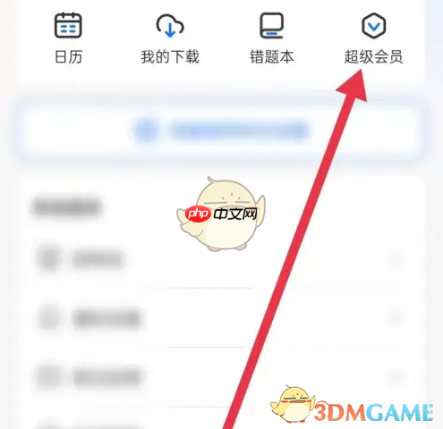 《小鹅通》会员开通方法