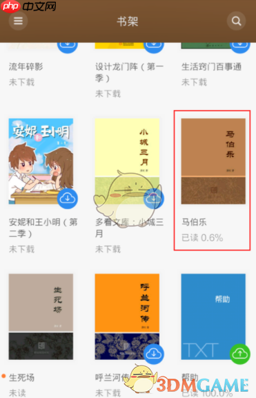 《多看阅读》调节字号方法