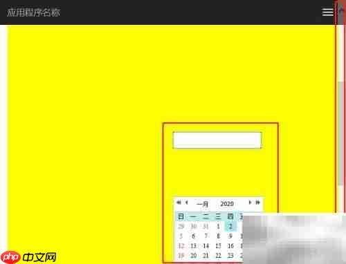 my97日期控件弹出位置异常