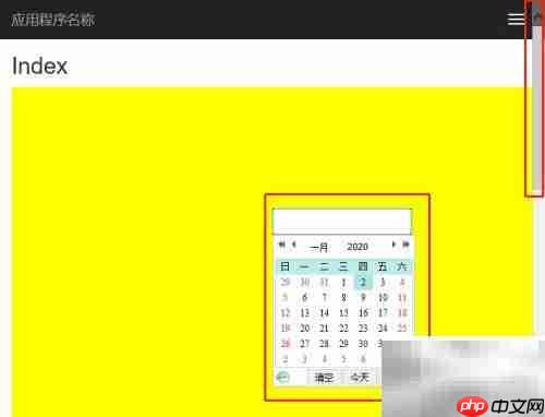 my97日期控件弹出位置异常