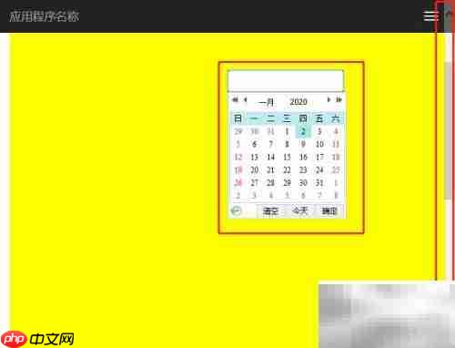 my97日期控件弹出位置异常