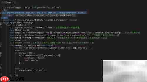 my97日期控件弹出位置异常