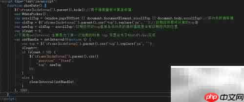 my97日期控件弹出位置异常