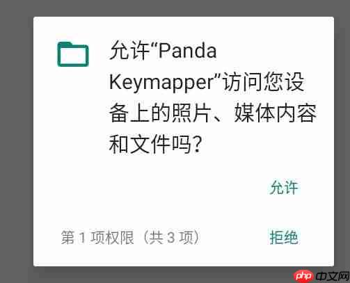 熊猫映射添加游戏方法