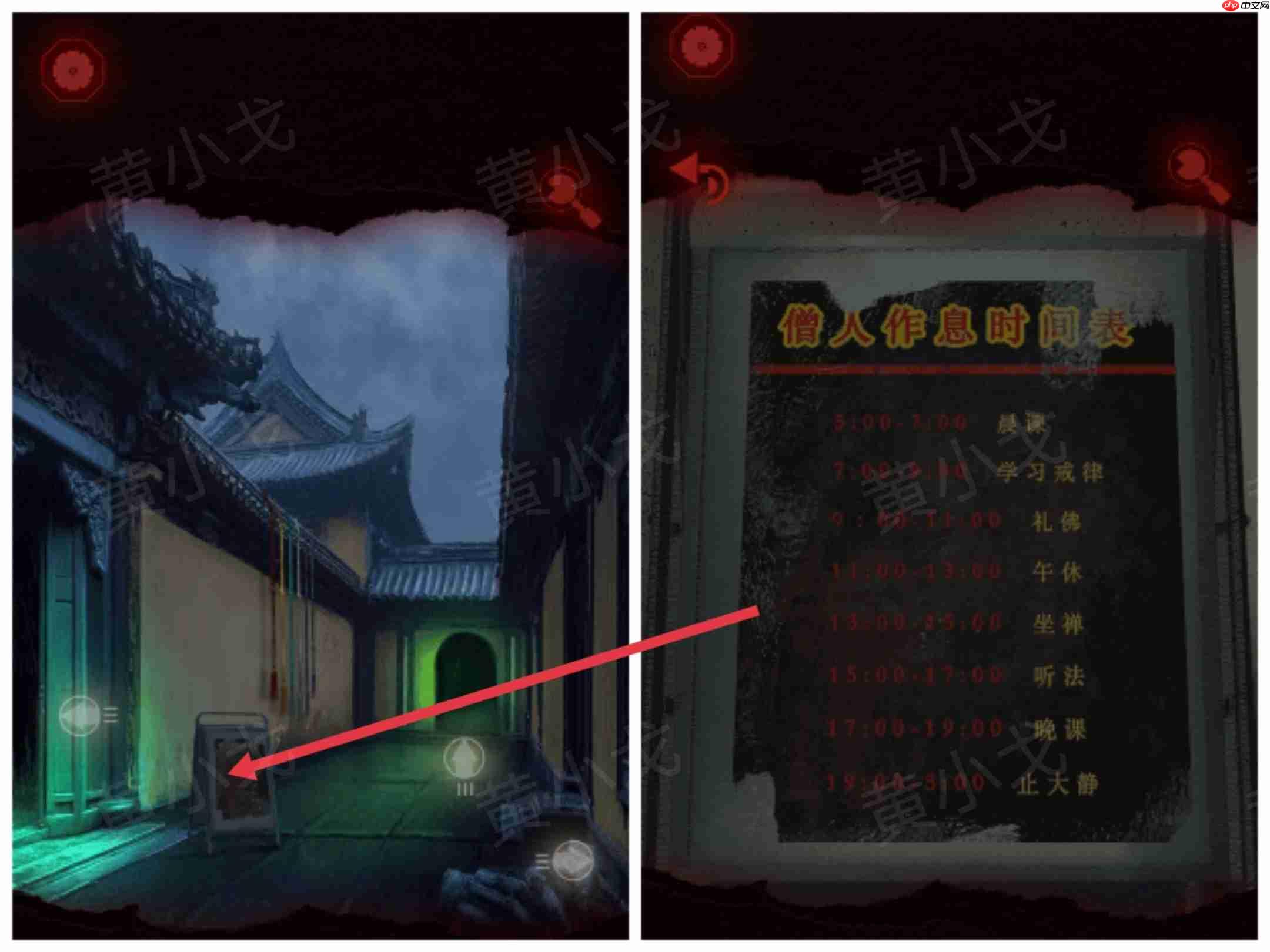 槐水村之引魂灯第一章通关攻略